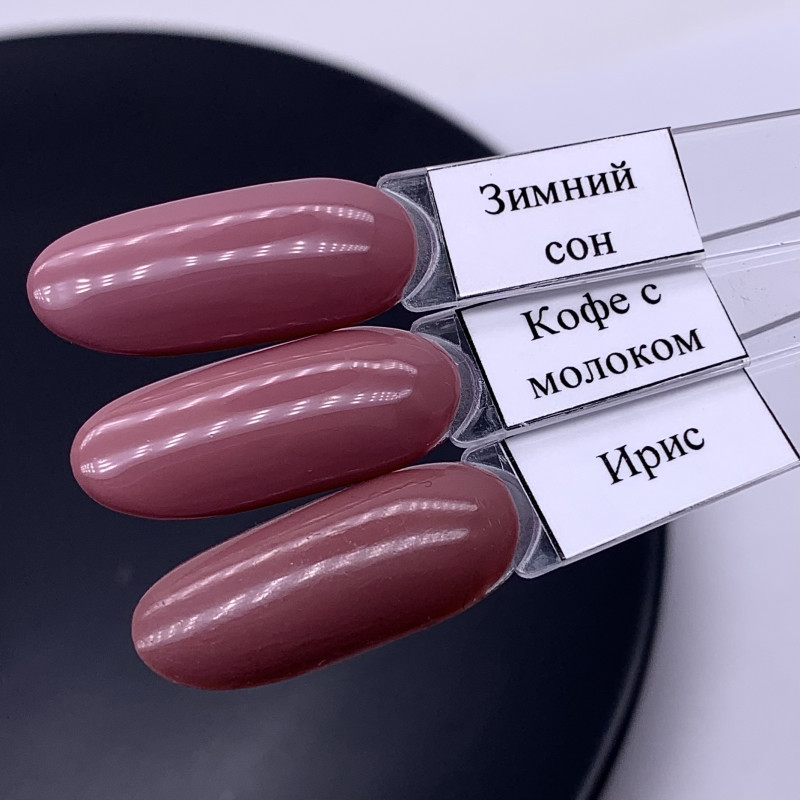 Блум Гель-лак 8мл Зимний сон,Ирис,Кофе с молоком
