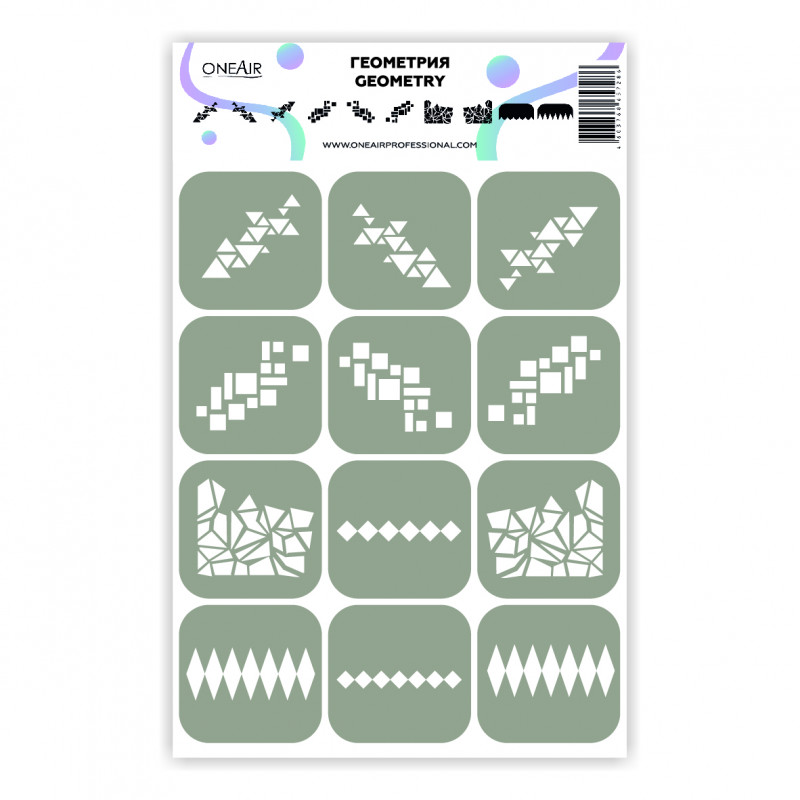 Аэрография Трафареты "Геометрия"